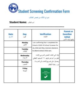 Student Screening Confirmation Form
