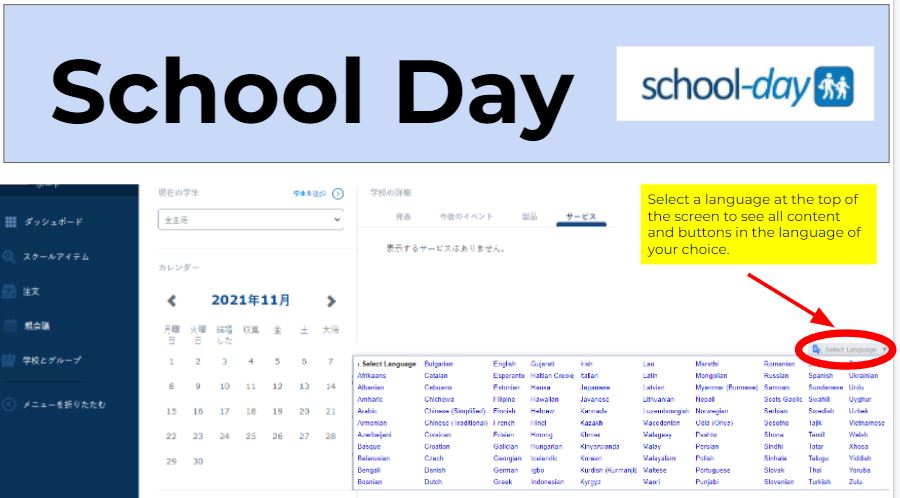 Screenshot of school-day app interface on a web browser, with words translated into Japanese. There is a red circle around the “Select Language” button and an arrow pointing to it from a box that reads: “Select a language at the top of the screen to see all content and buttons in the language of your choice.